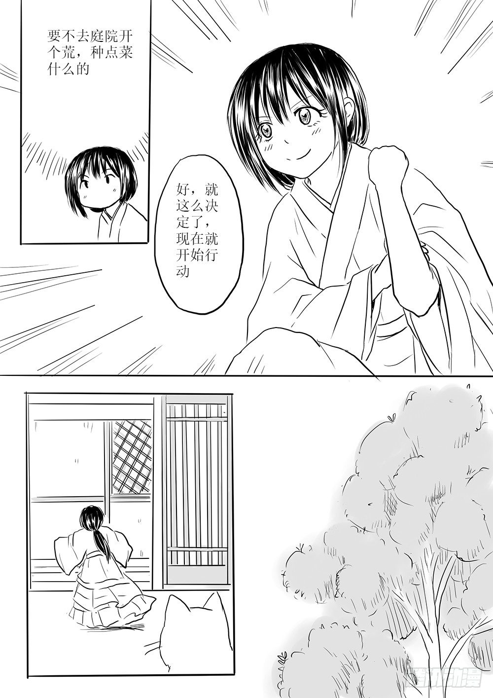 那些花儿-第25话