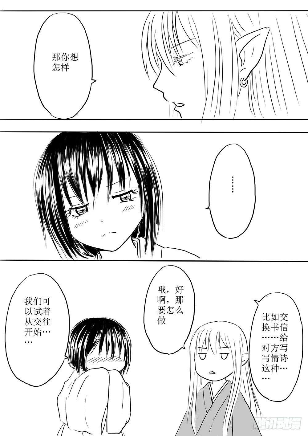 那些花儿-第25话