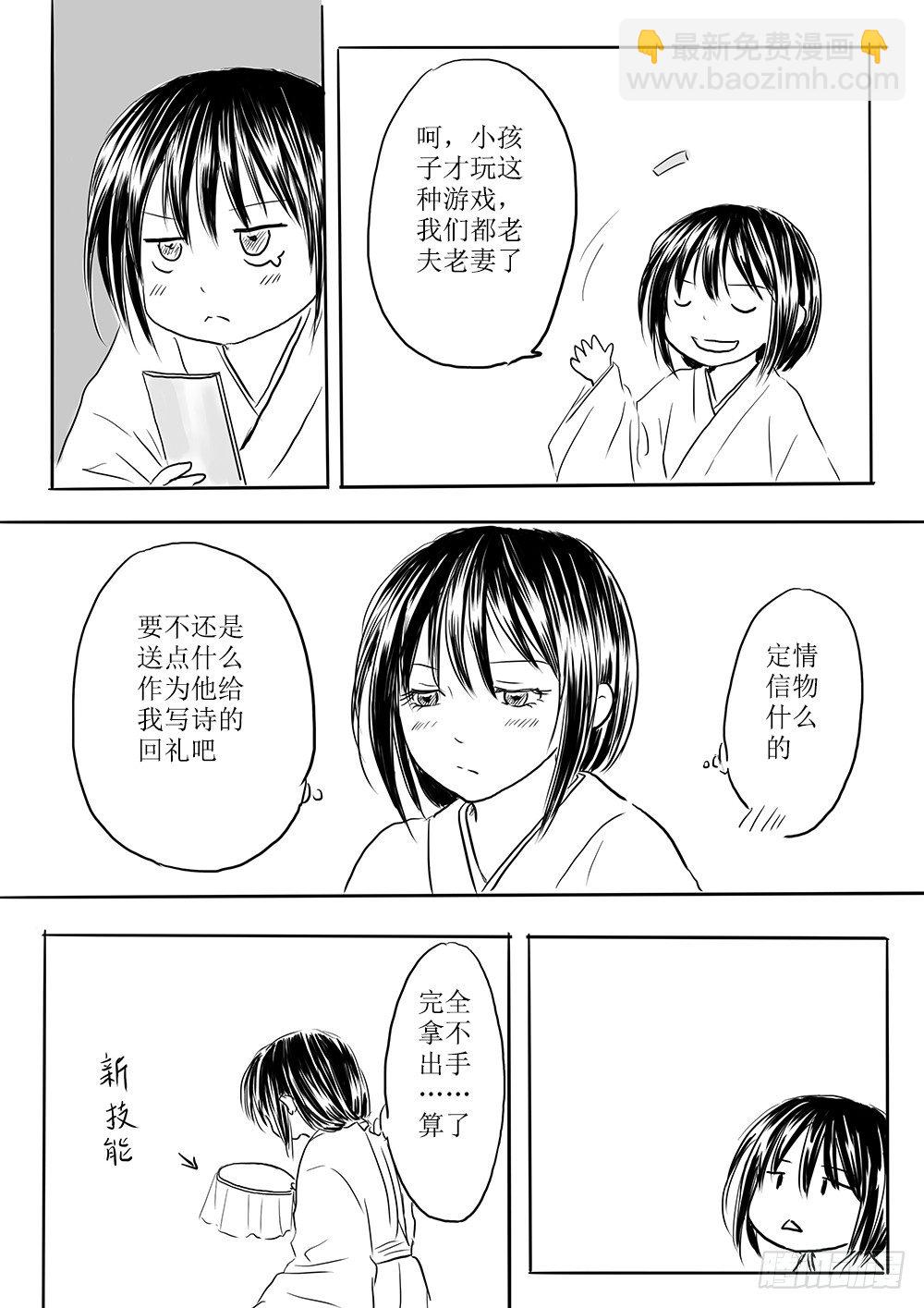 那些花儿-第25话