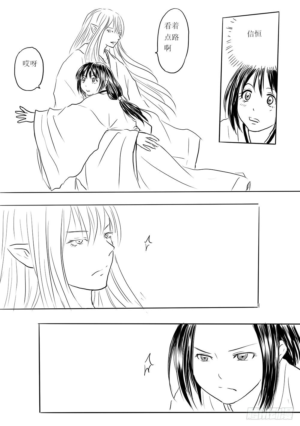 是缘躲不过-第27话