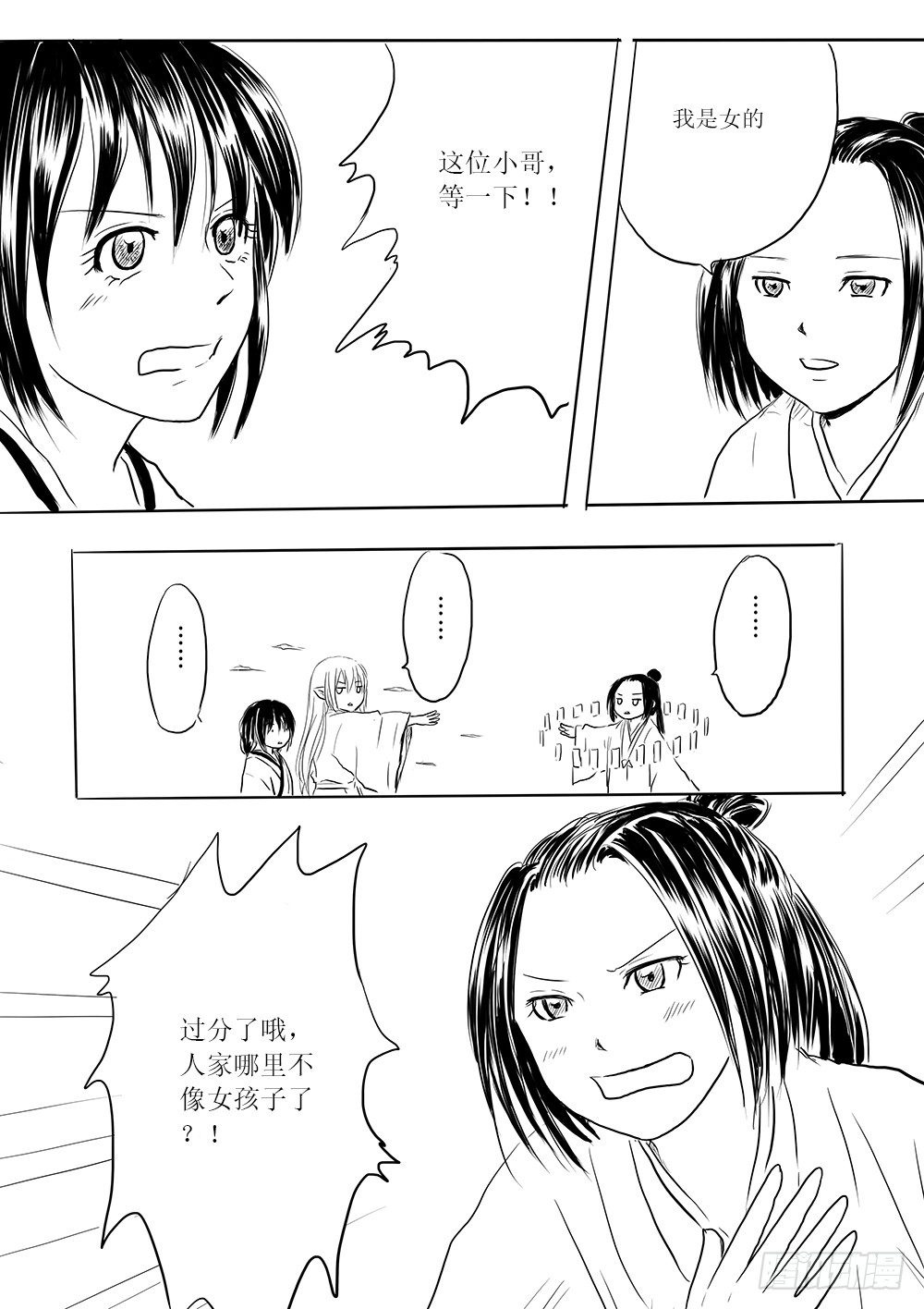 是缘躲不过-第27话