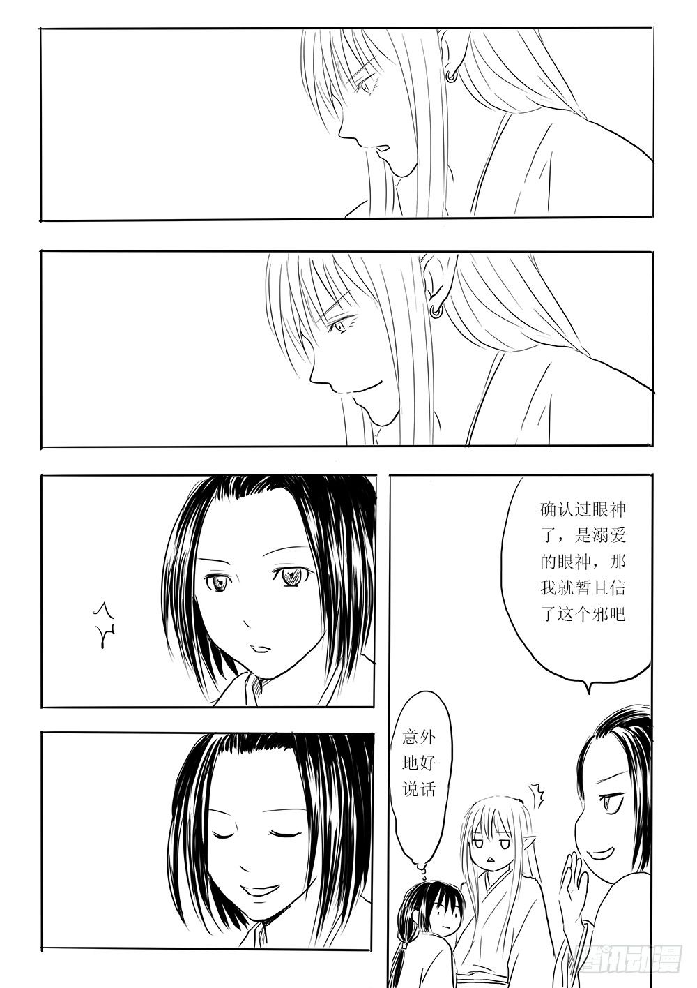 是缘躲不过-第27话