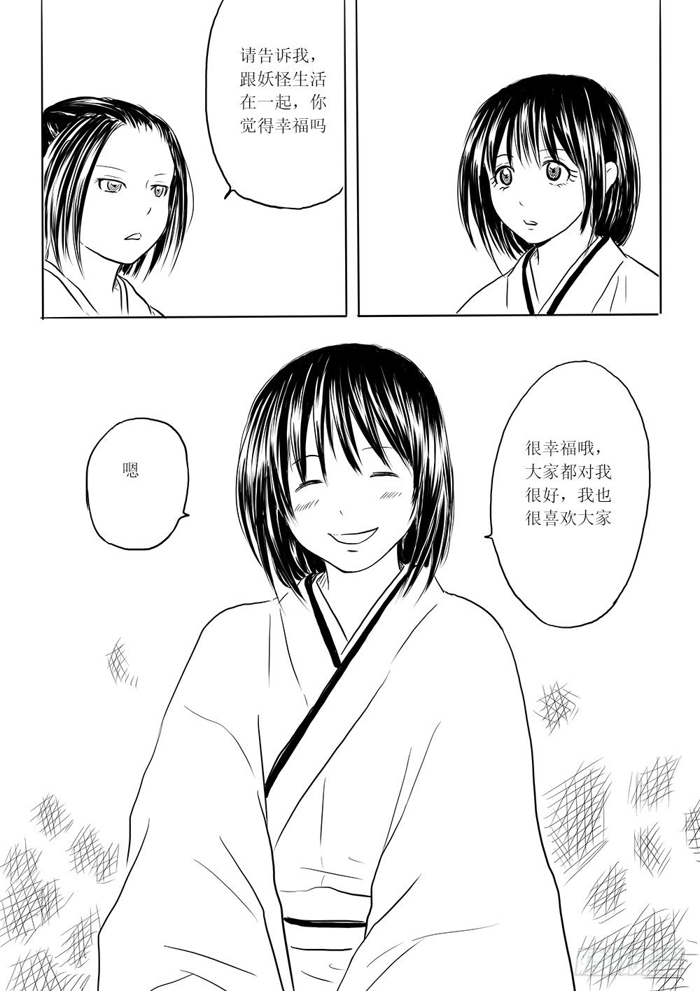 是缘躲不过-第27话