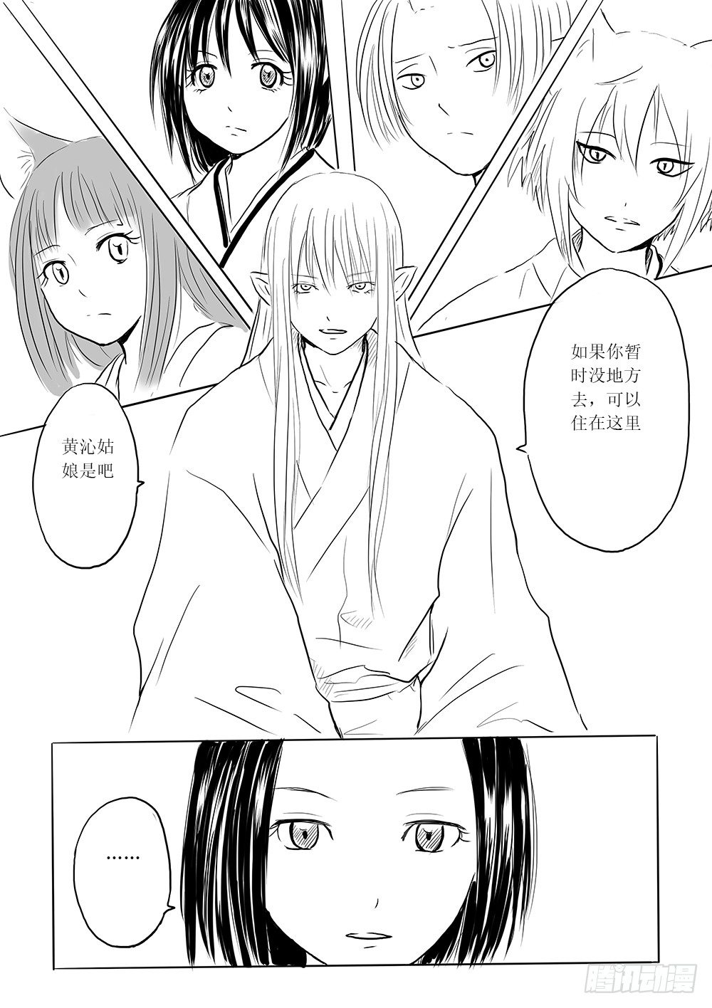 是缘躲不过-第27话