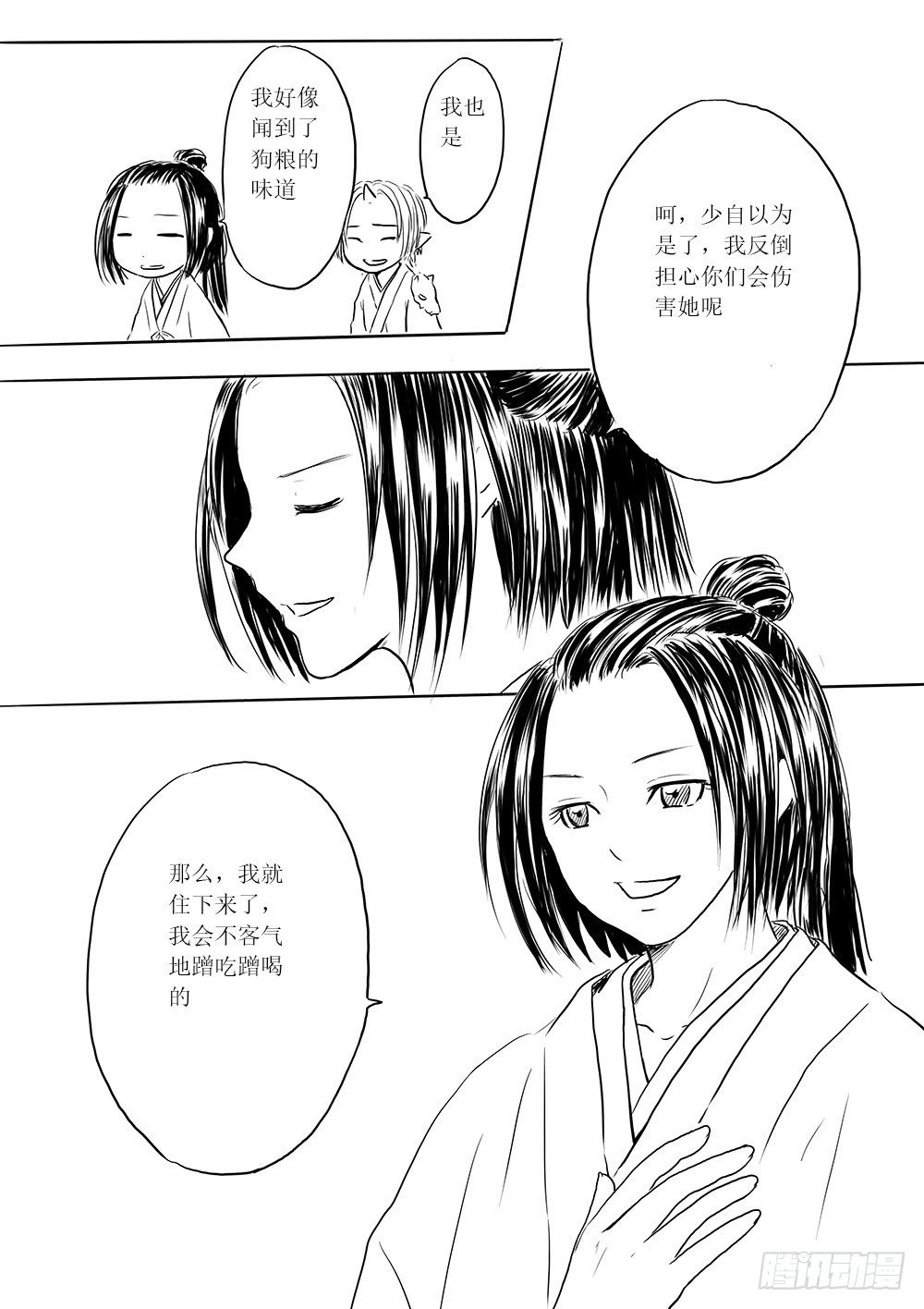 是缘躲不过-第27话