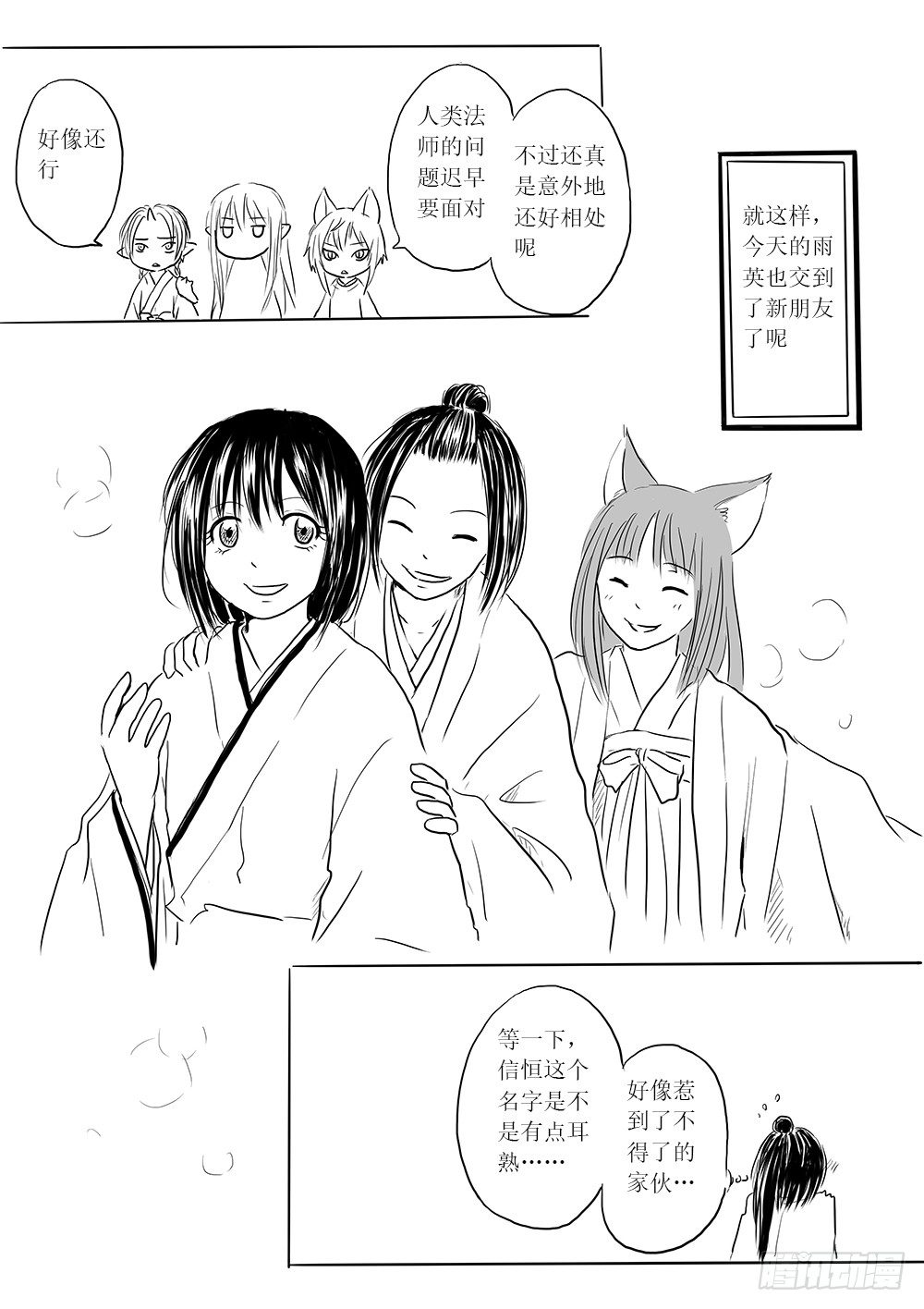 是缘躲不过-第27话