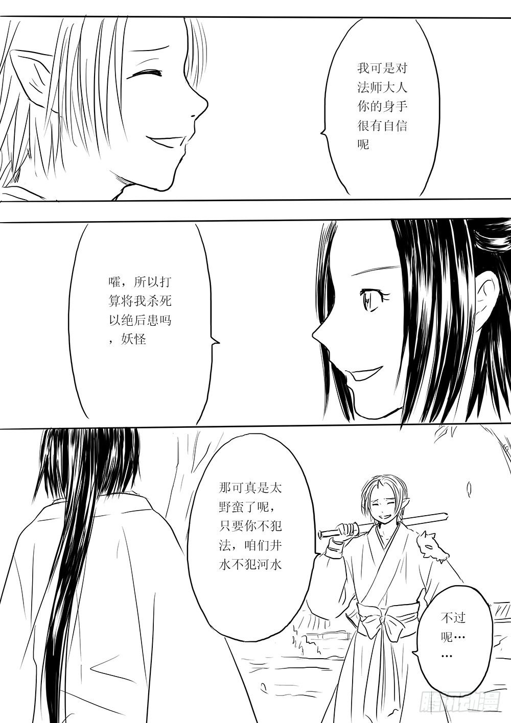 是缘躲不过-第27话