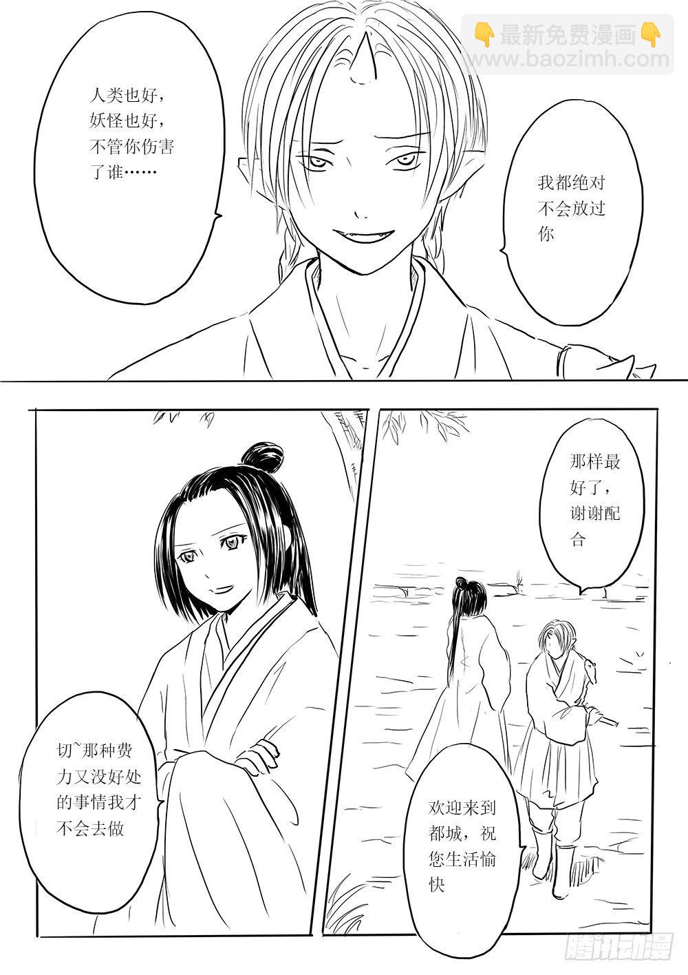 是缘躲不过-第27话