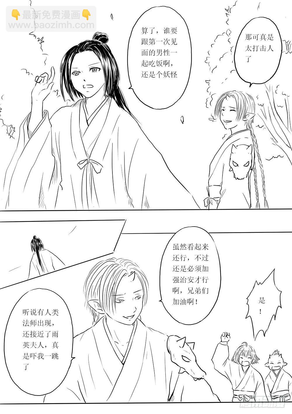 是缘躲不过-第27话