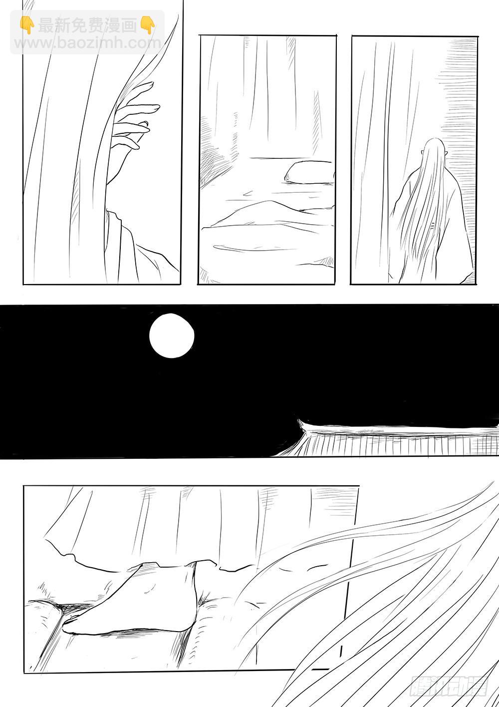 人类法师②-第29话