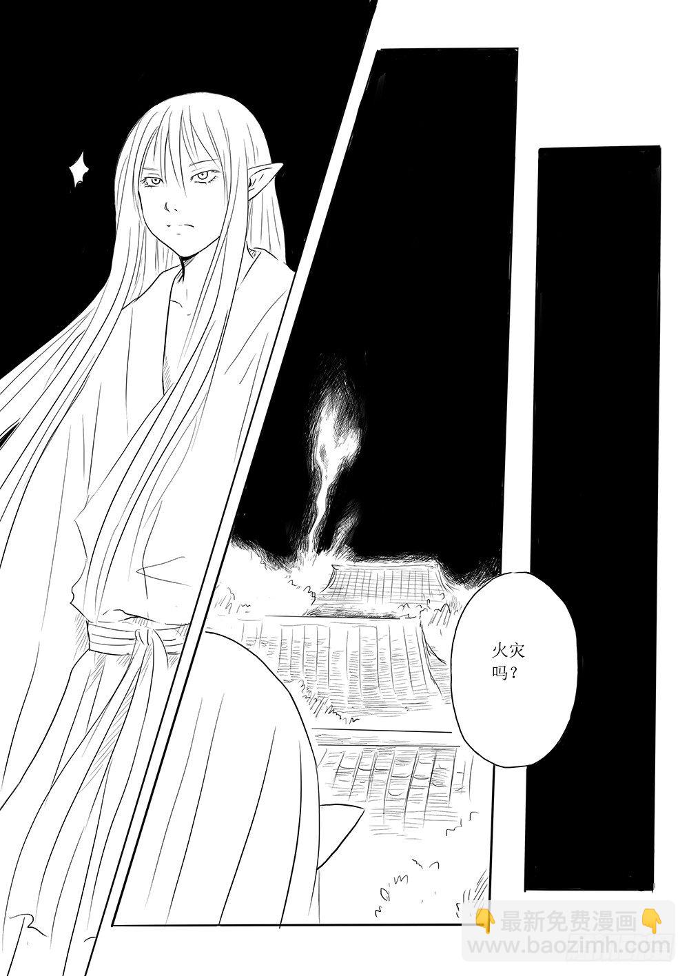 人类法师②-第29话