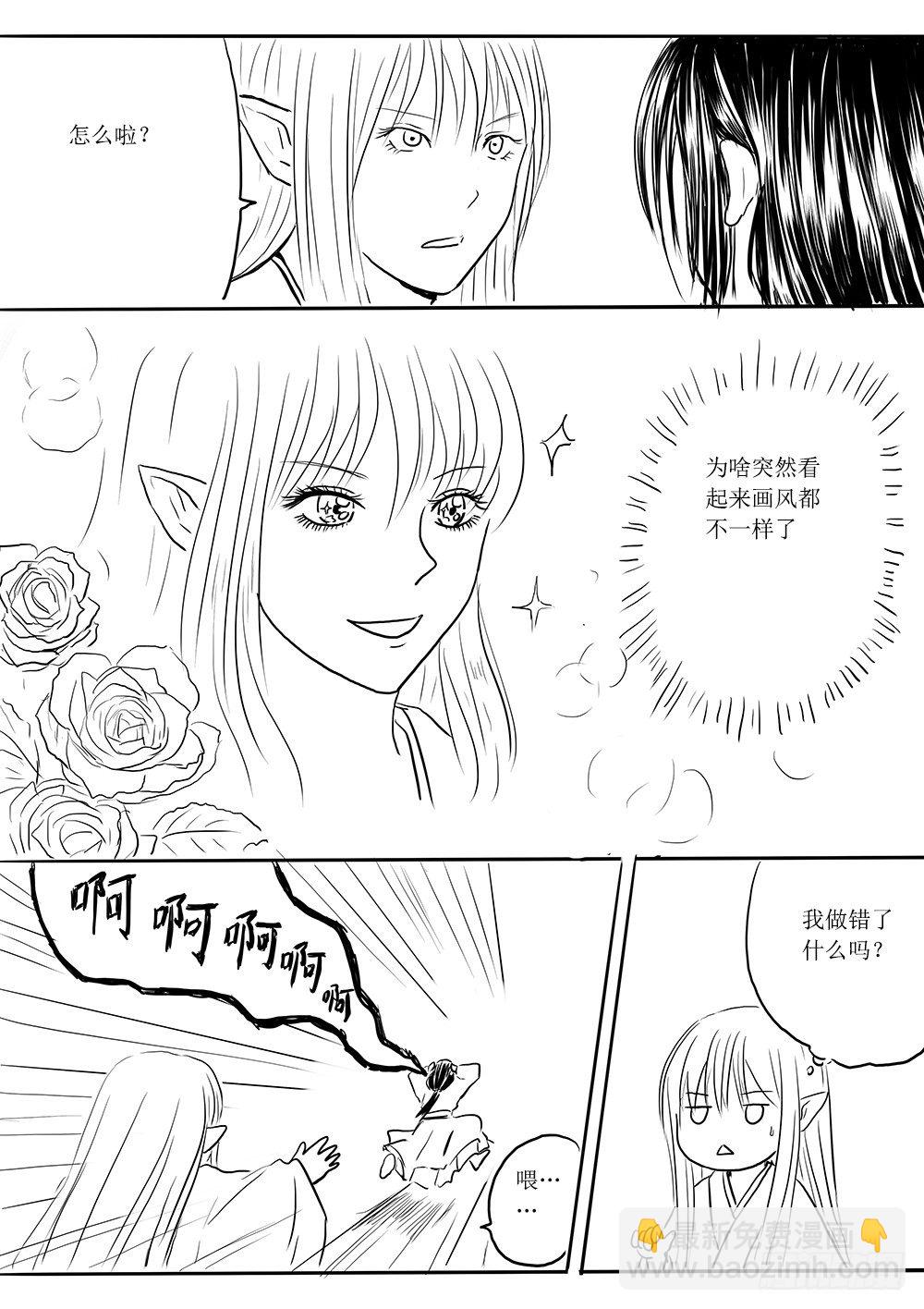 魔王与救世主的界限-第35话