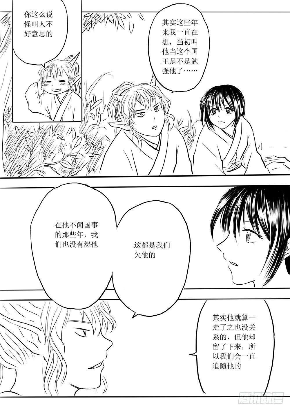 魔王与救世主的界限-第35话