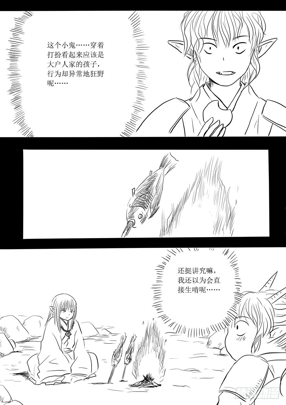 魔王与救世主的界限-第35话