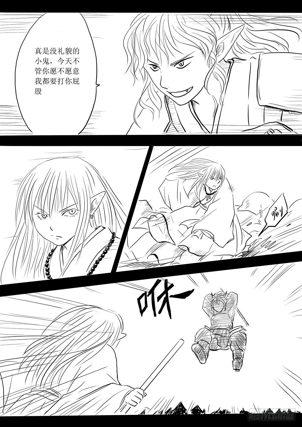 魔王与救世主的界限-第35话