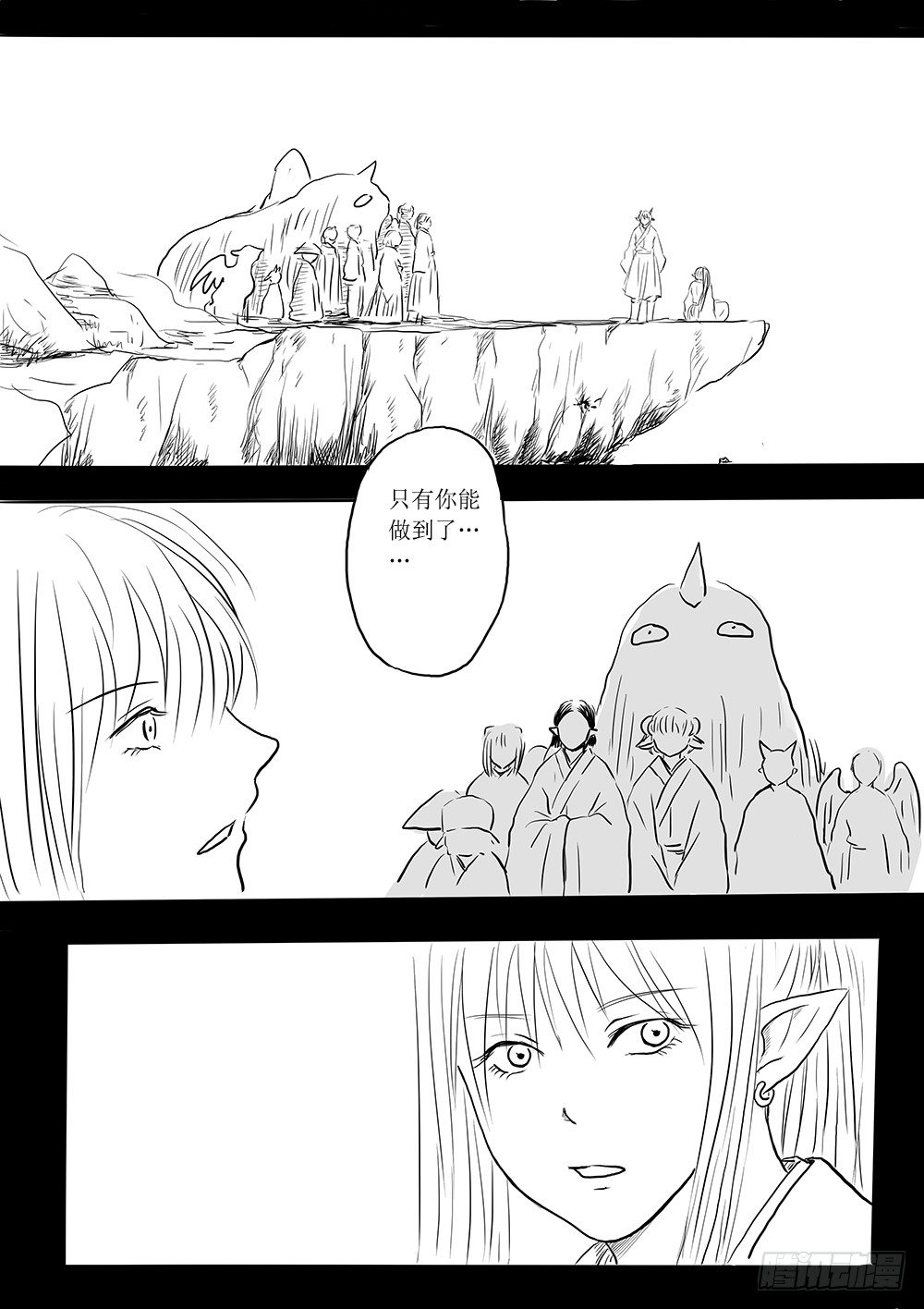 魔王与救世主的界限-第35话