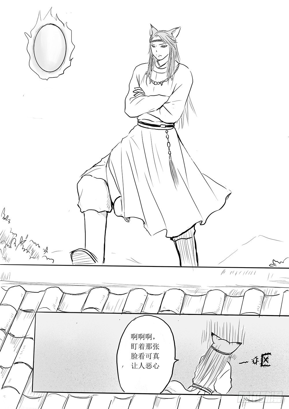 北国狐狸一大窝-第37话