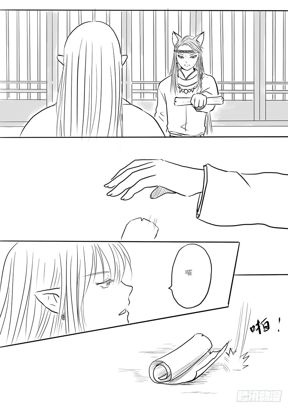 各大领主的决定-第41话