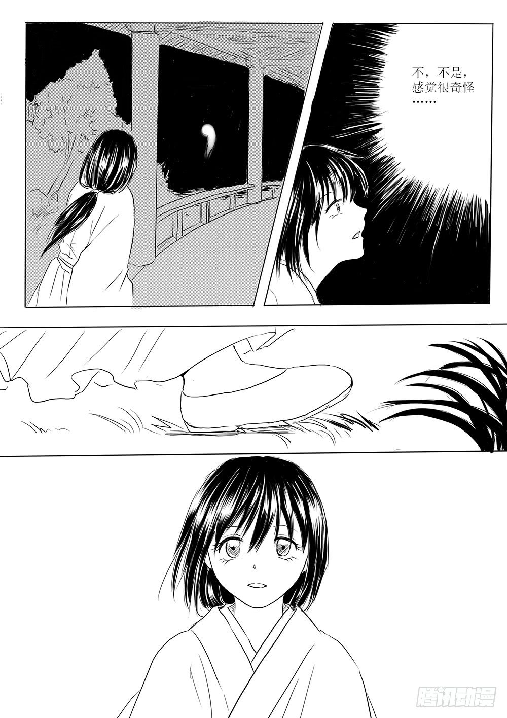 玉山上的女神-第45话