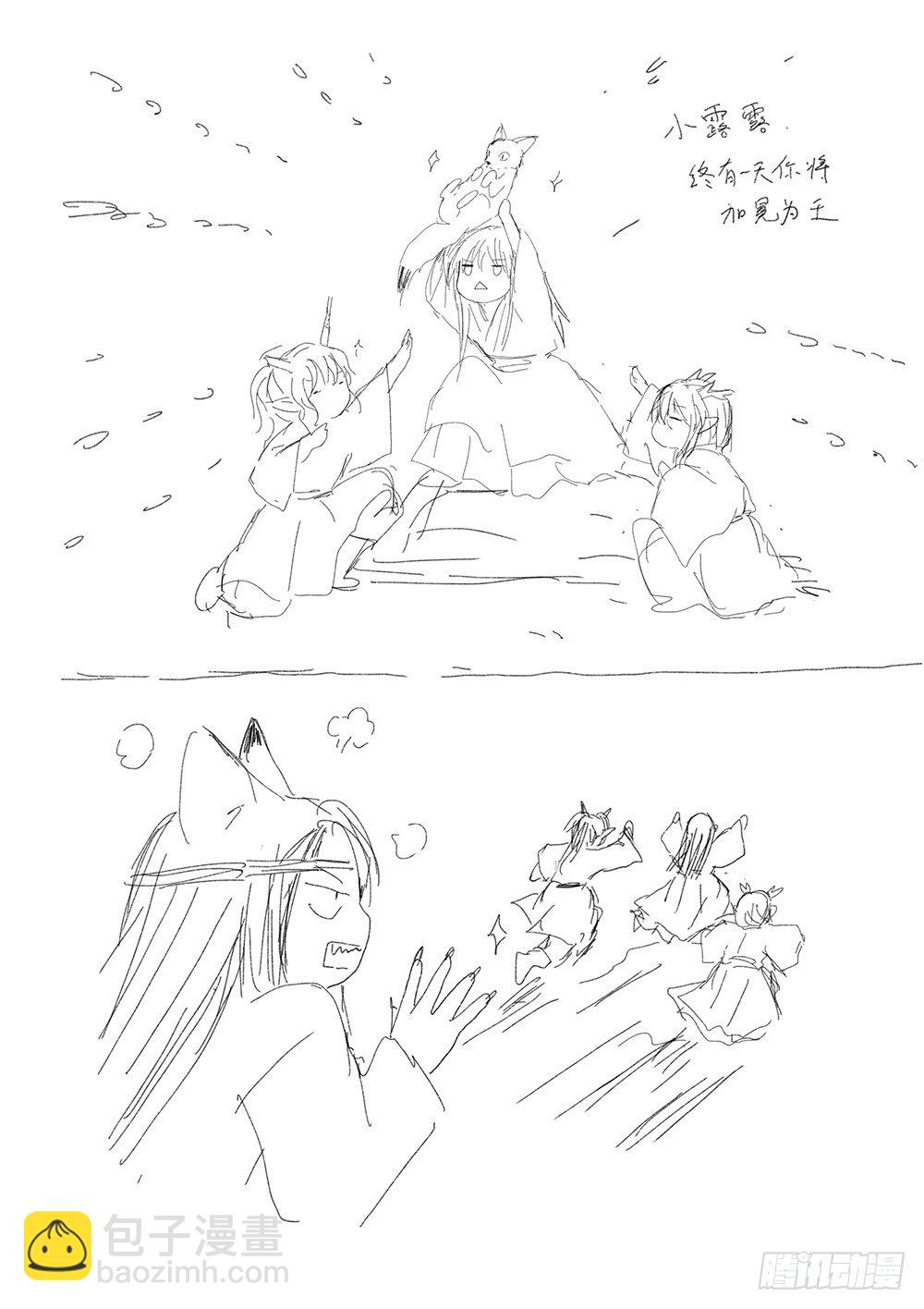 玉山上的女神-第45话