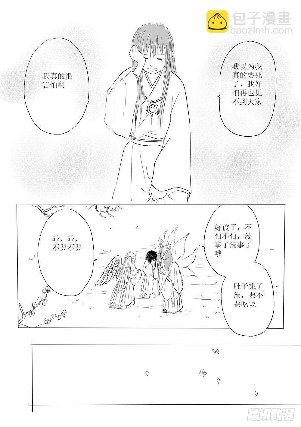 玉山上的女神-第45话