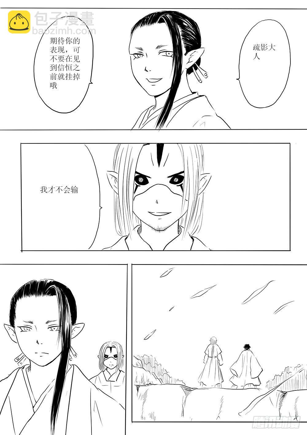 那个孩子-第47话