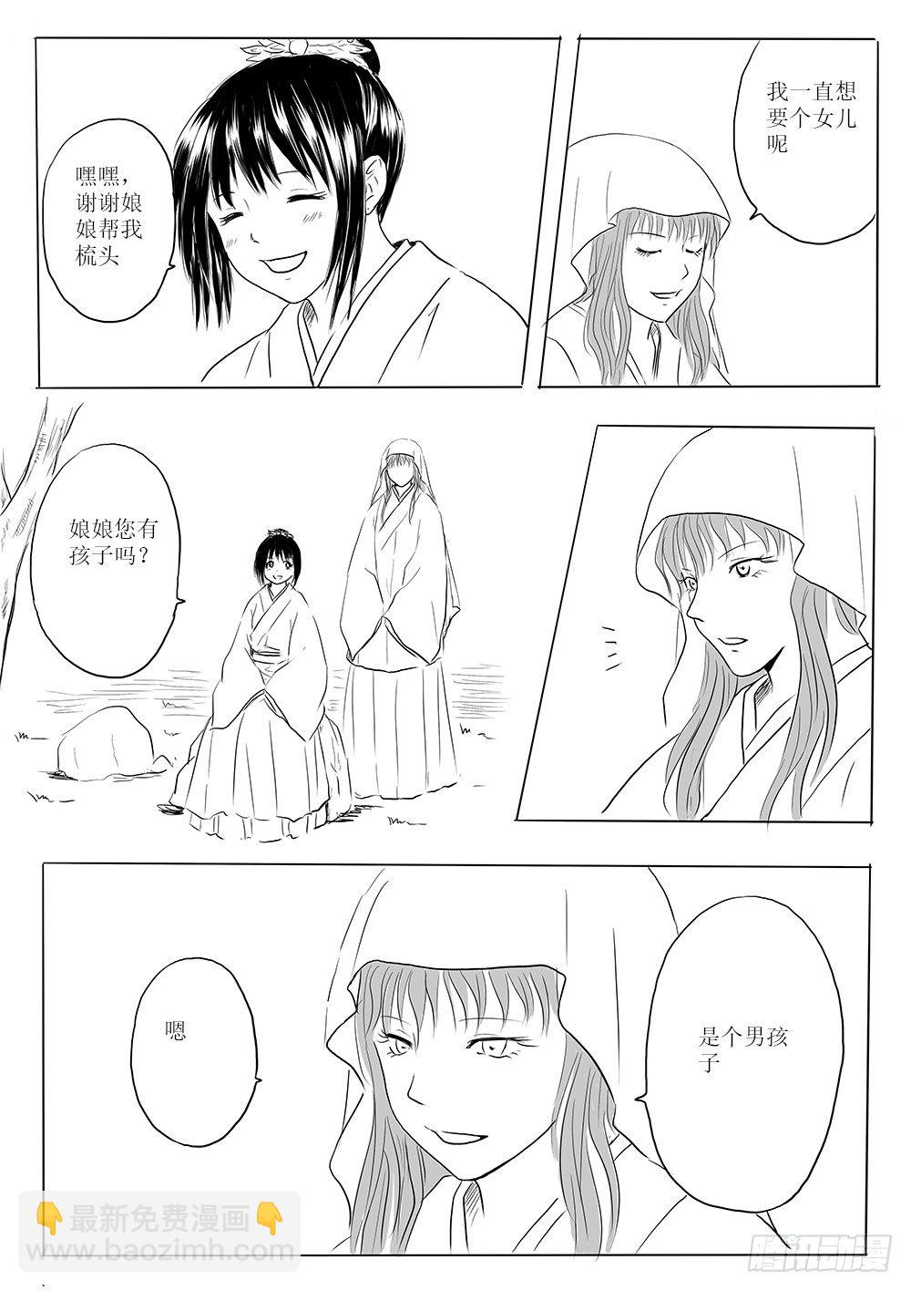 那个孩子-第47话