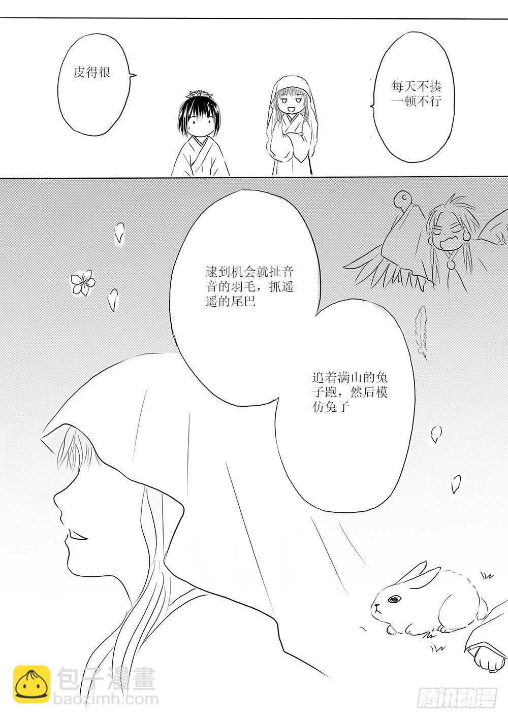 那个孩子-第47话