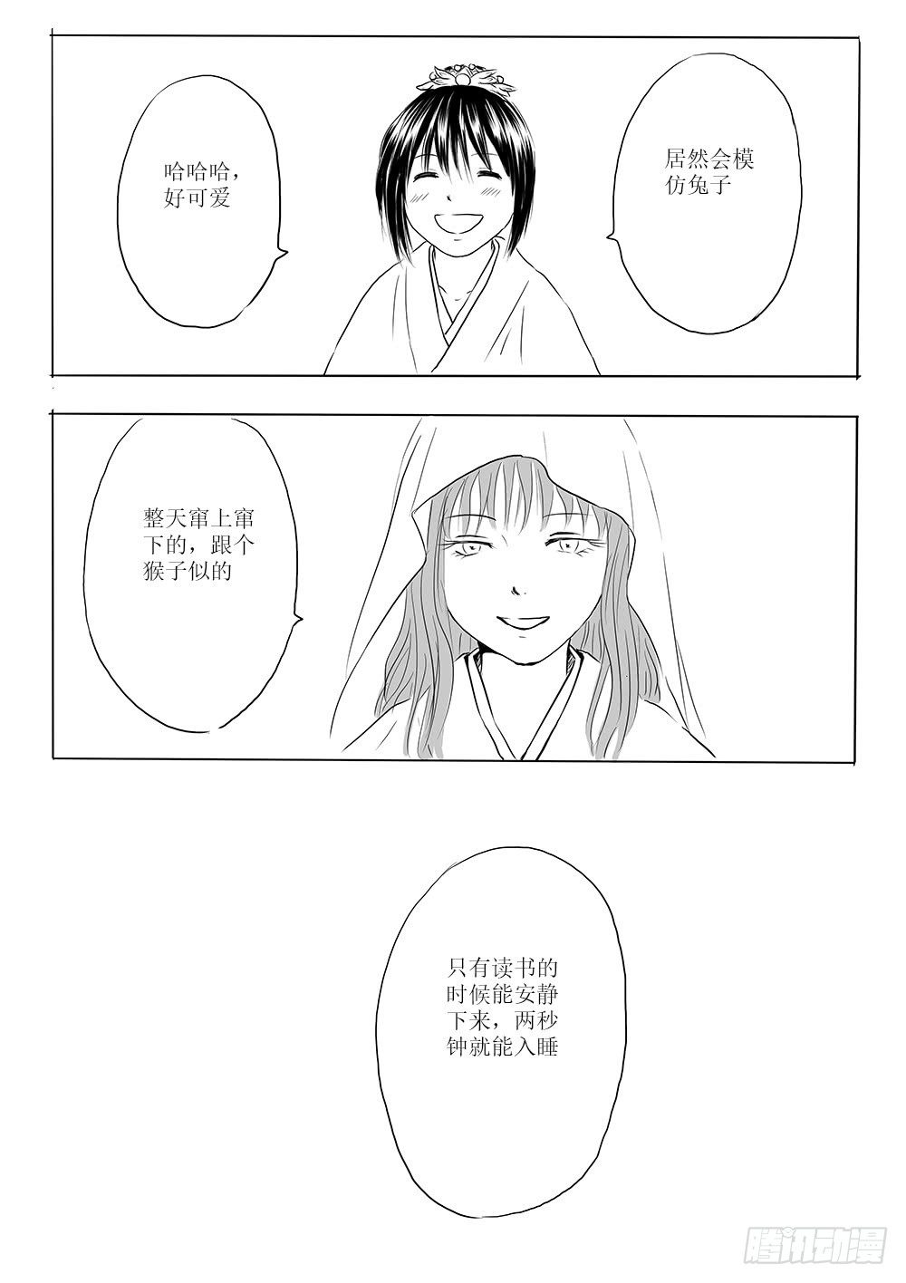 那个孩子-第47话