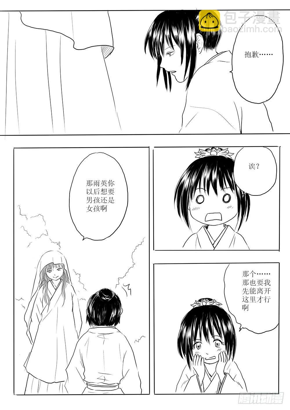 那个孩子-第47话