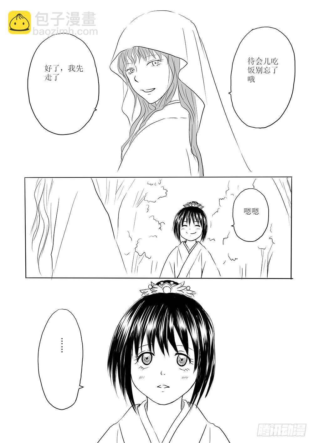 那个孩子-第47话