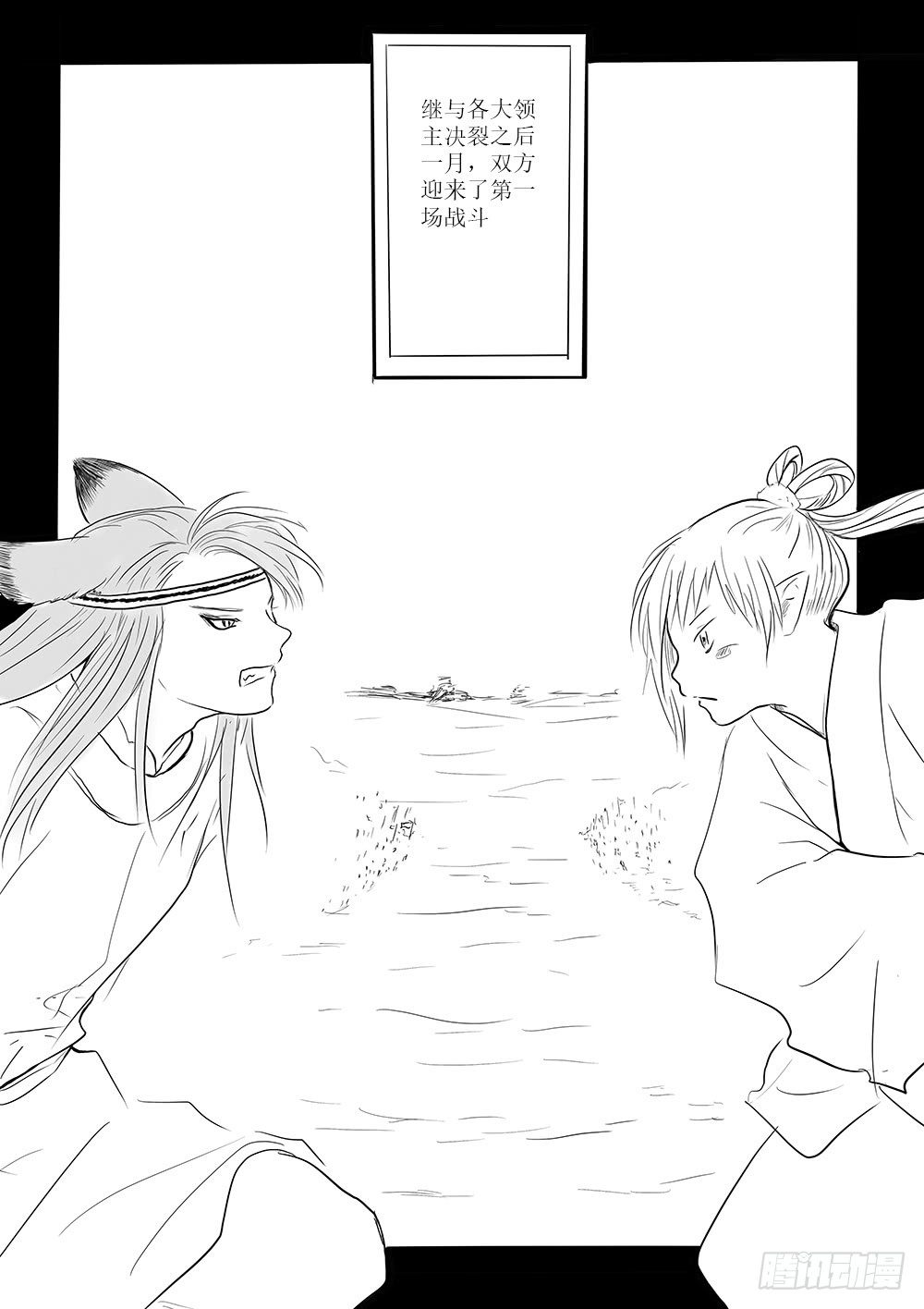 那个孩子-第47话