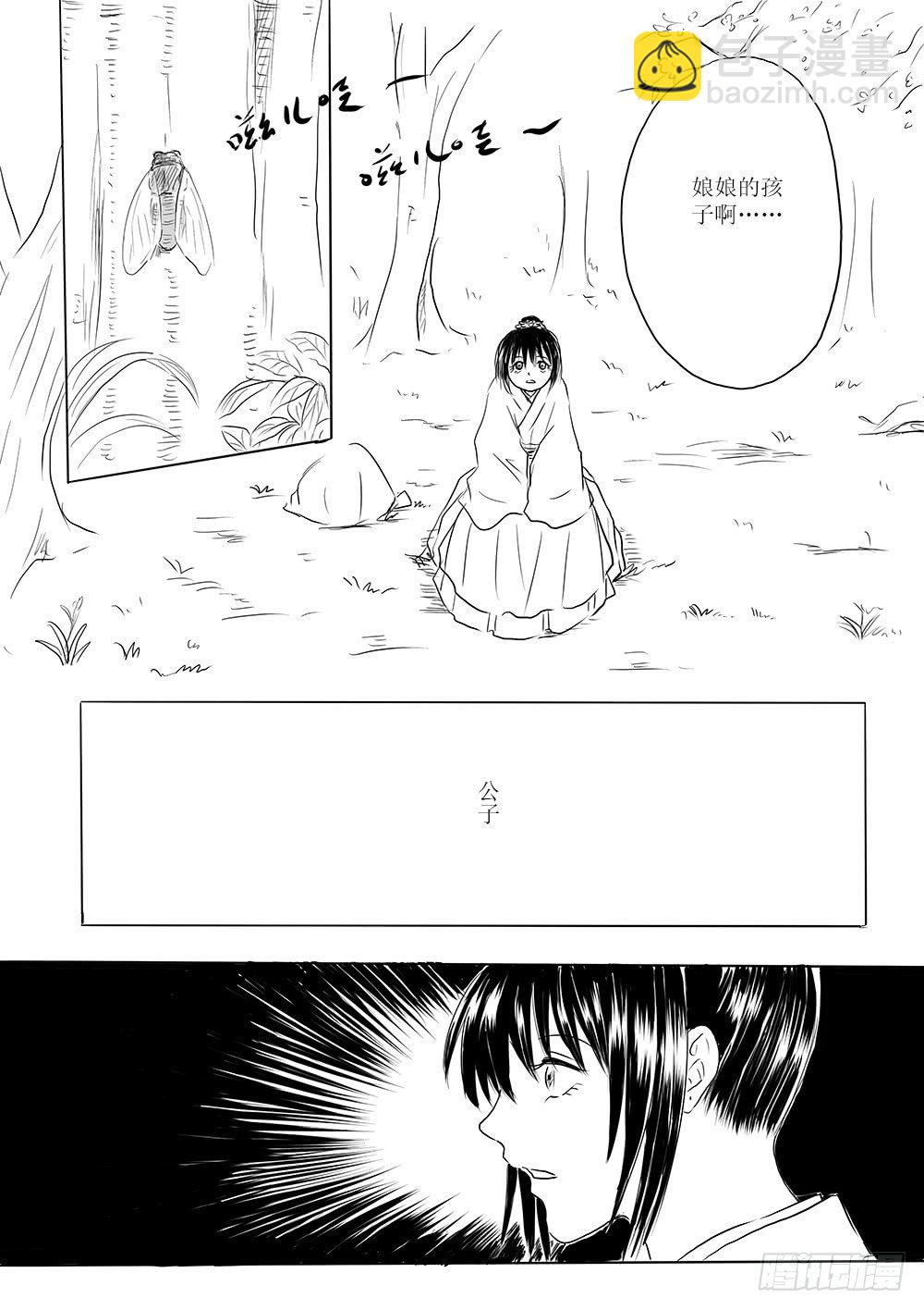 那个孩子-第47话