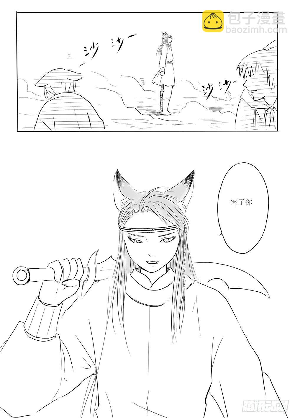 那个孩子-第47话