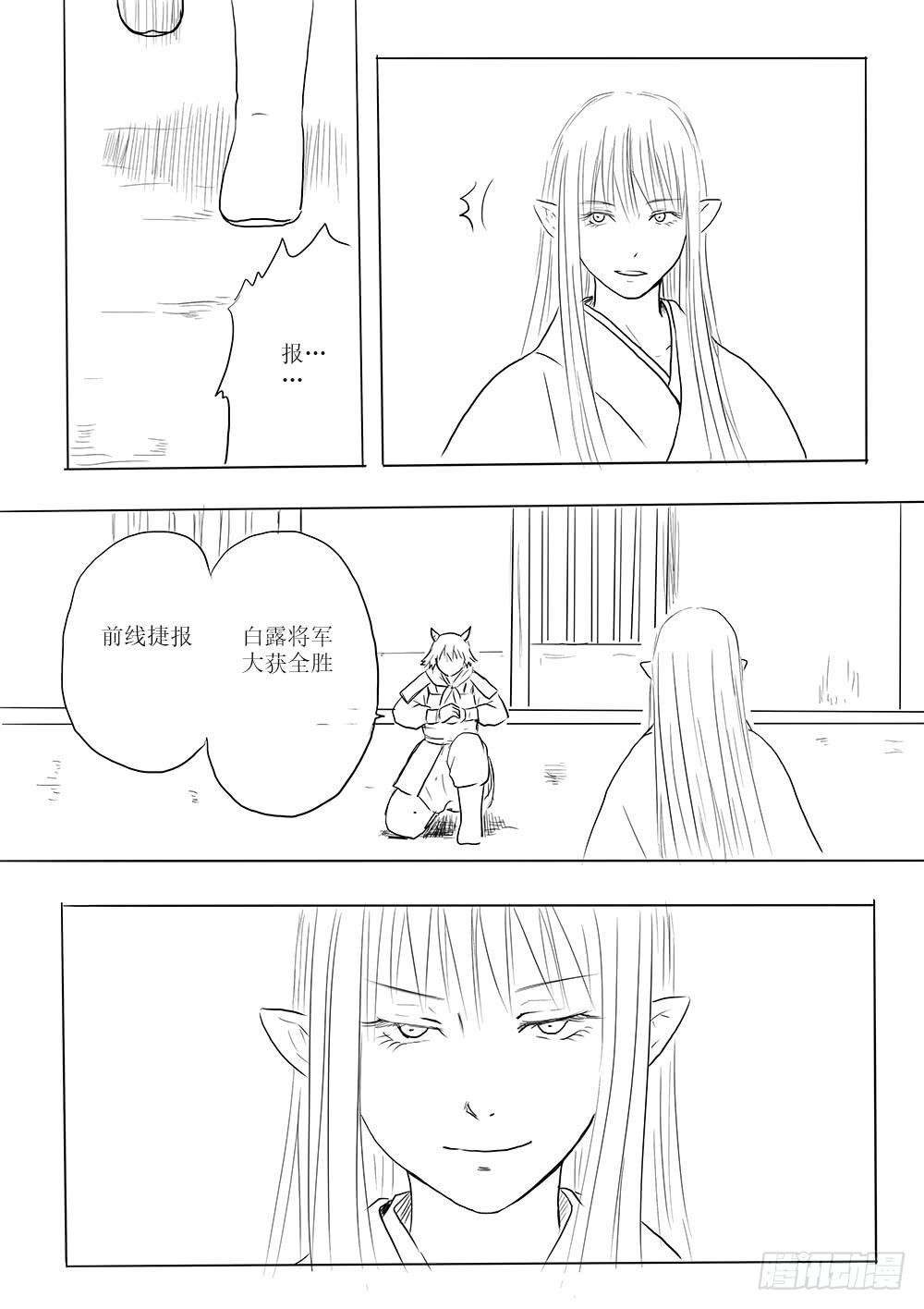 那个孩子-第47话