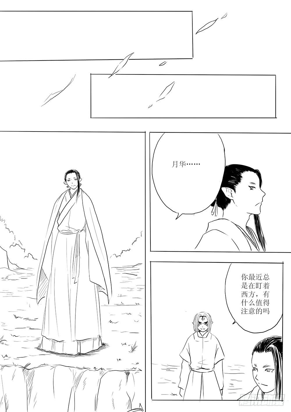 那个孩子-第47话