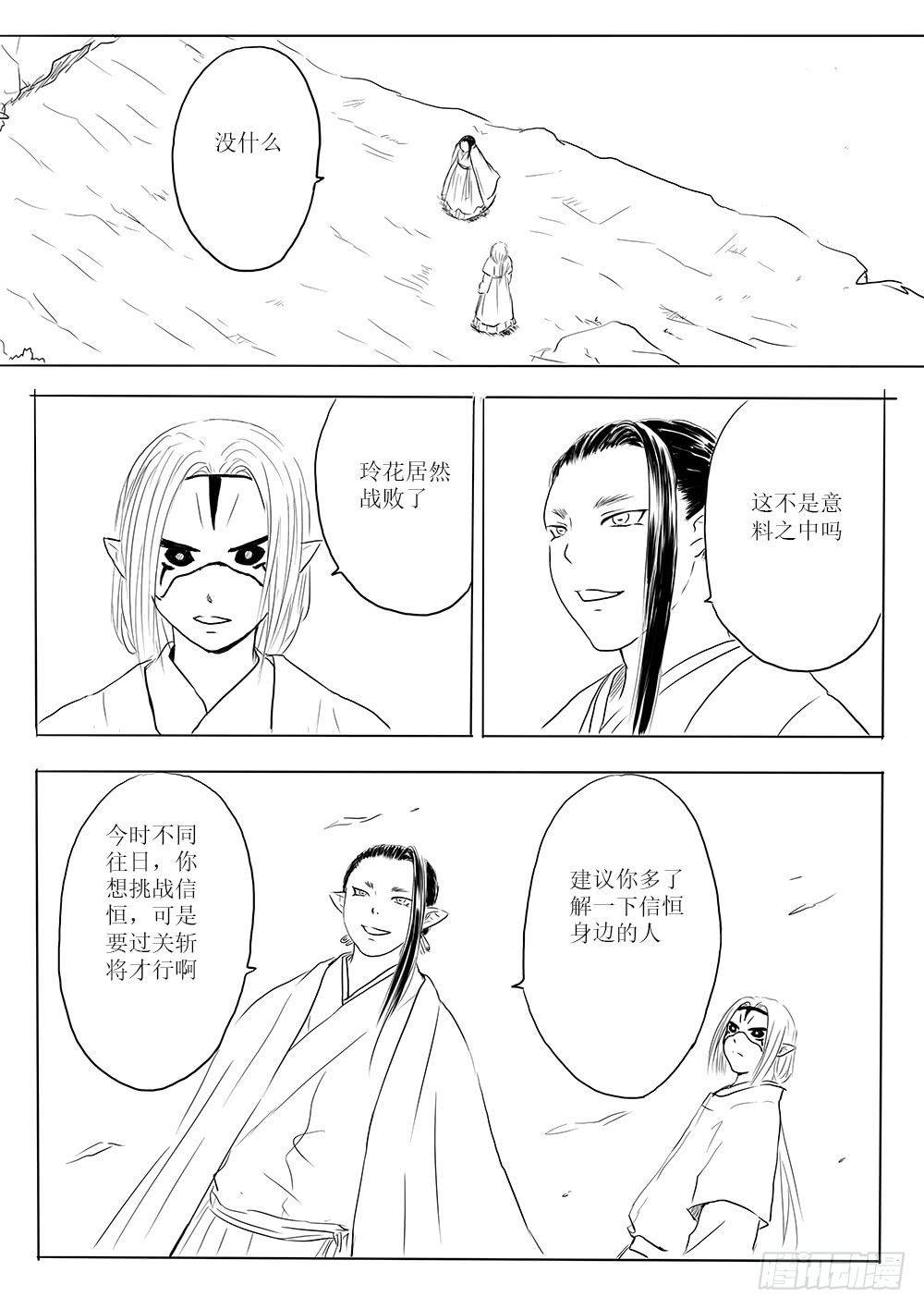 那个孩子-第47话