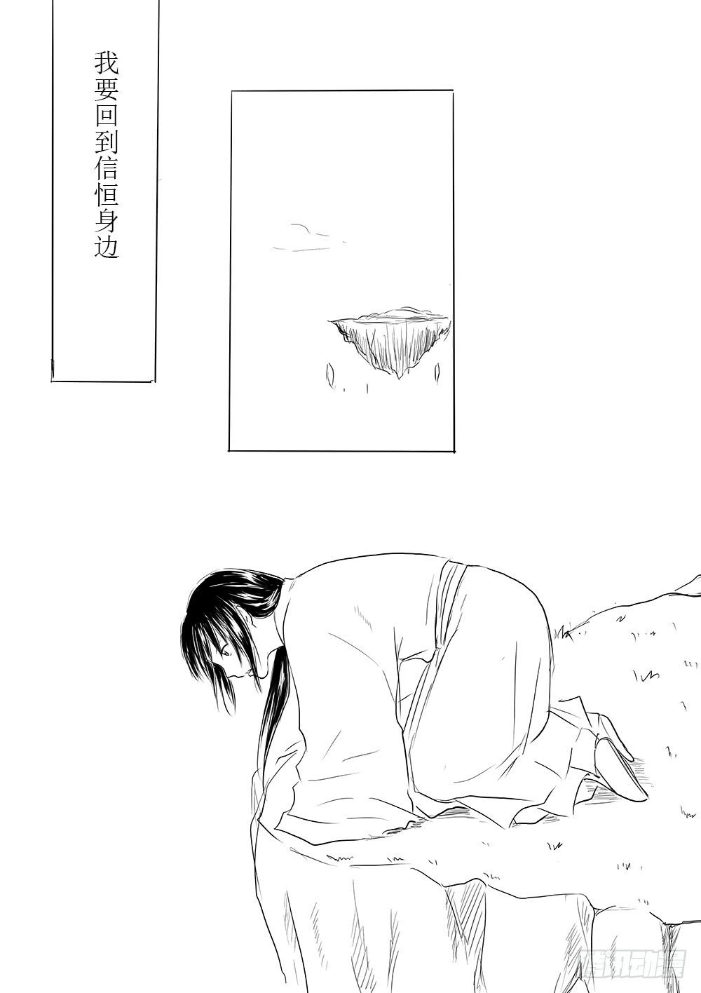 回家的路-第49话