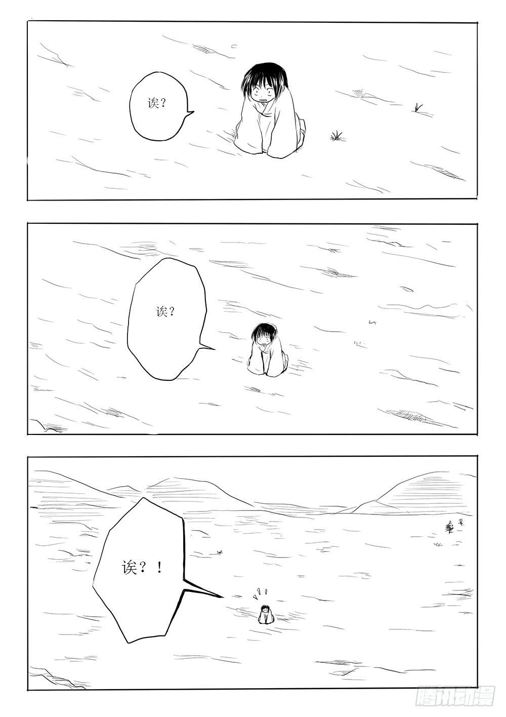 回家的路-第49话