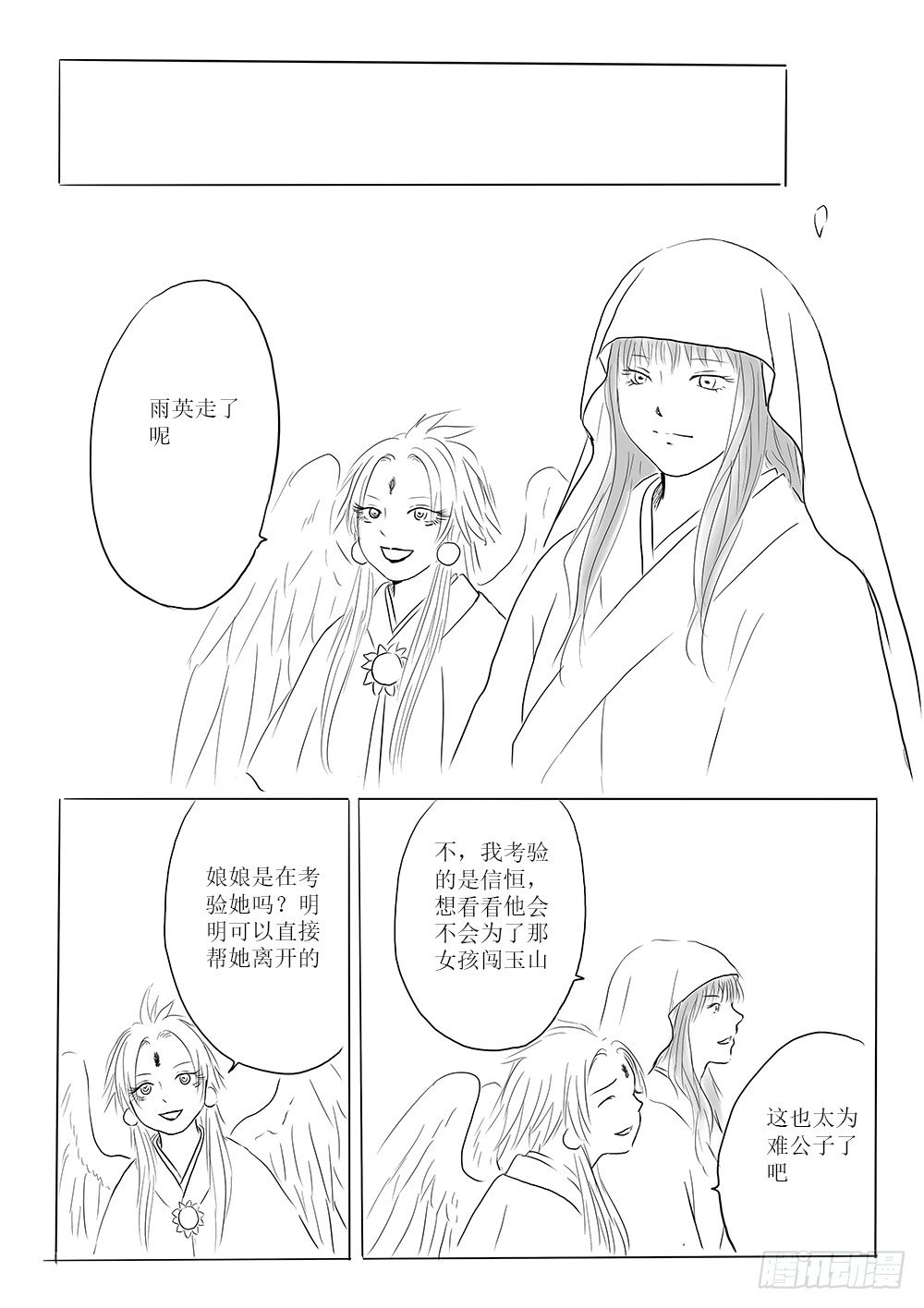 回家的路-第49话