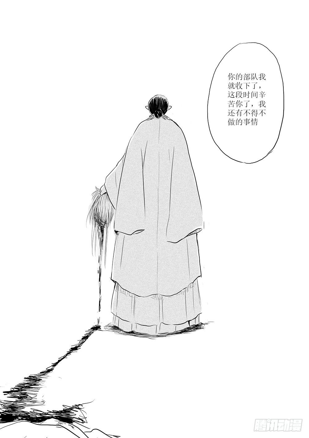 回家的路-第49话