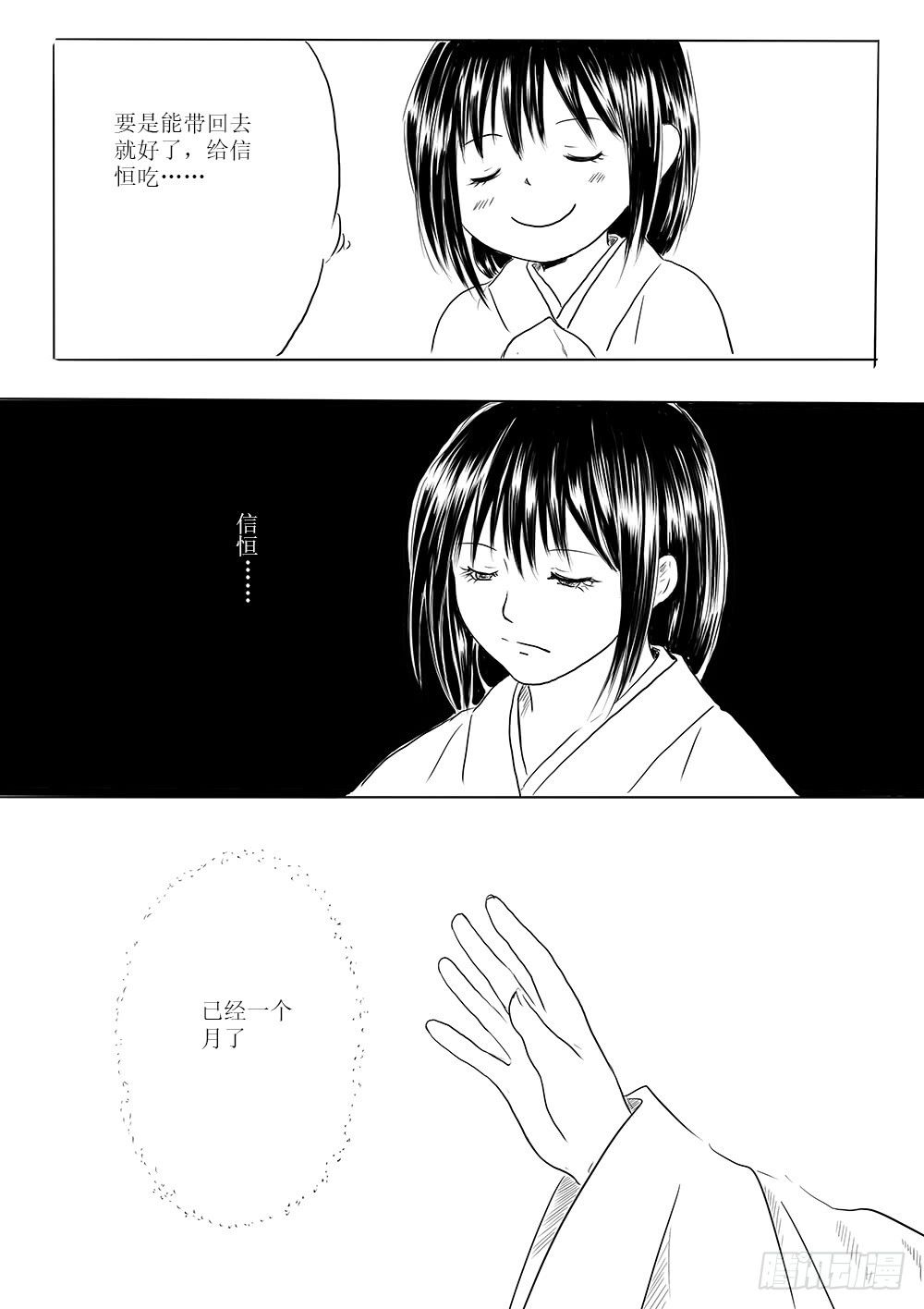 回家的路-第49话