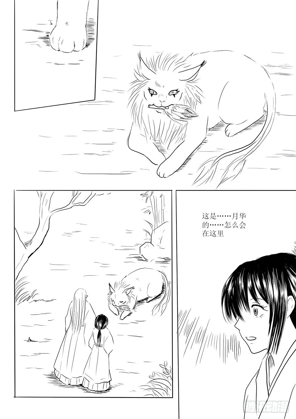 新的篇章-第53话