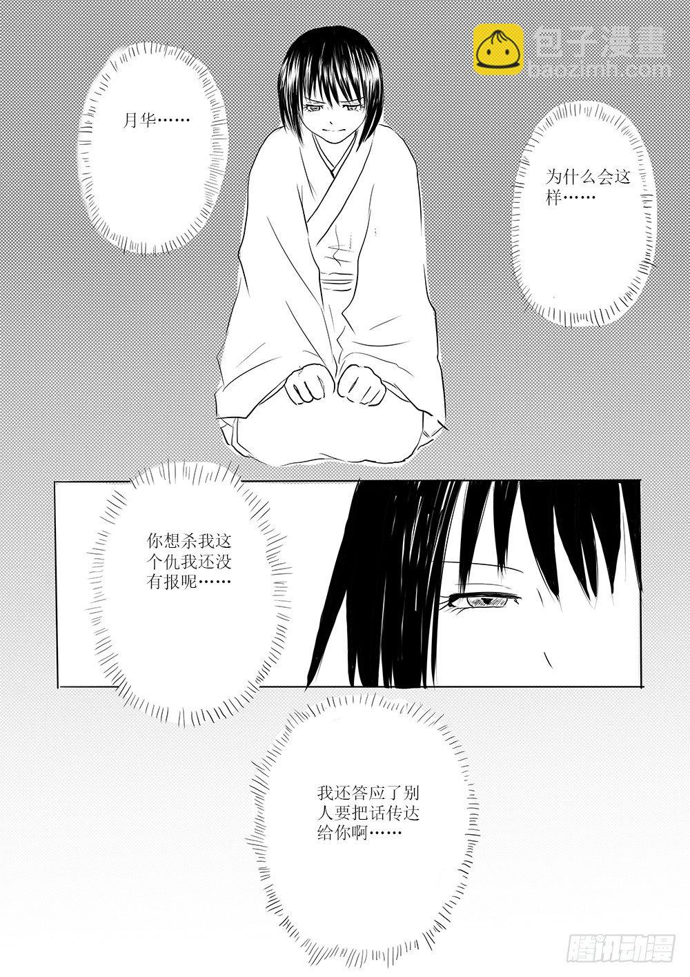 新的篇章-第53话