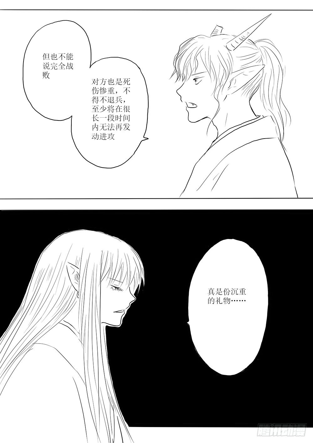 新的篇章-第53话