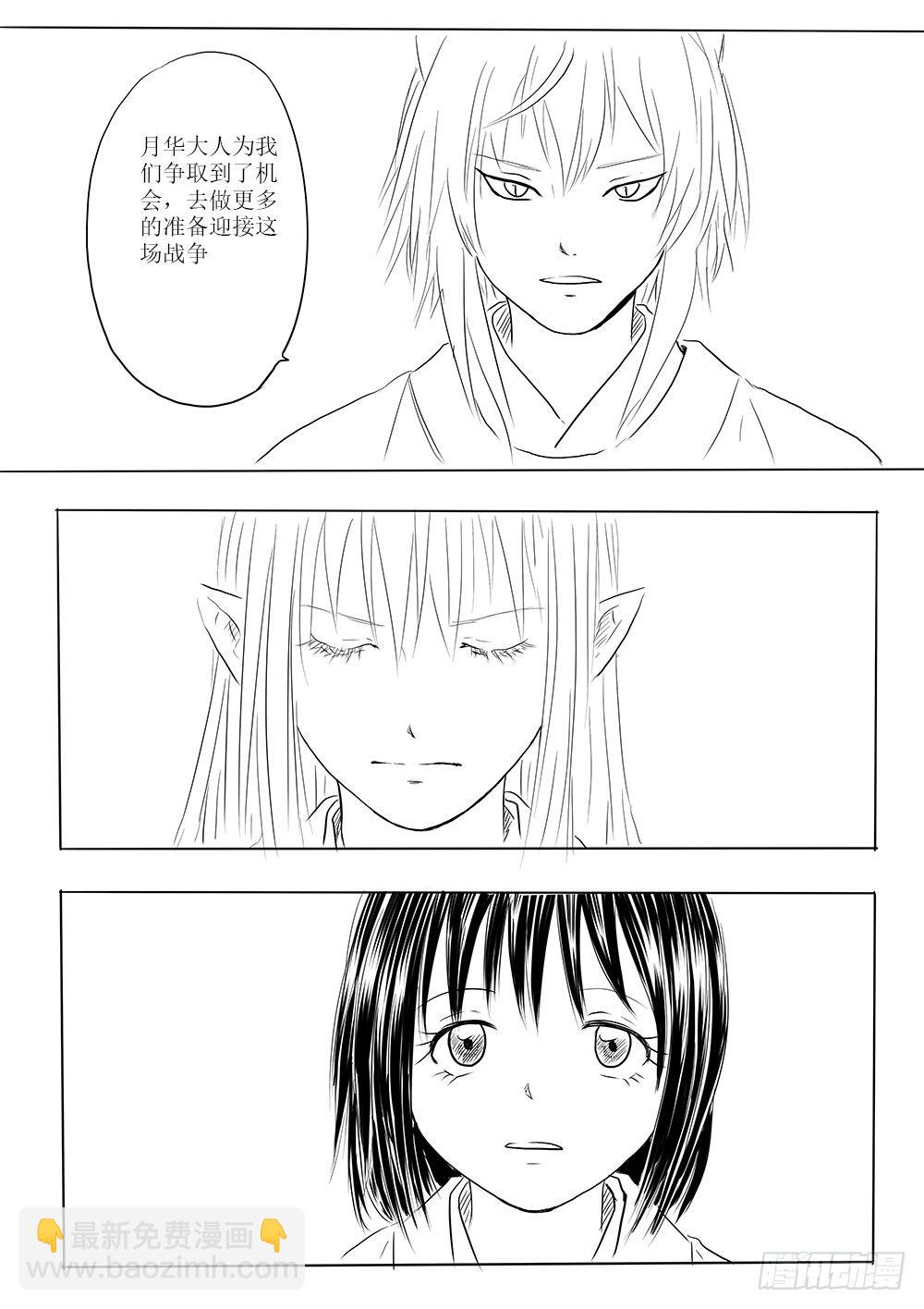 新的篇章-第53话