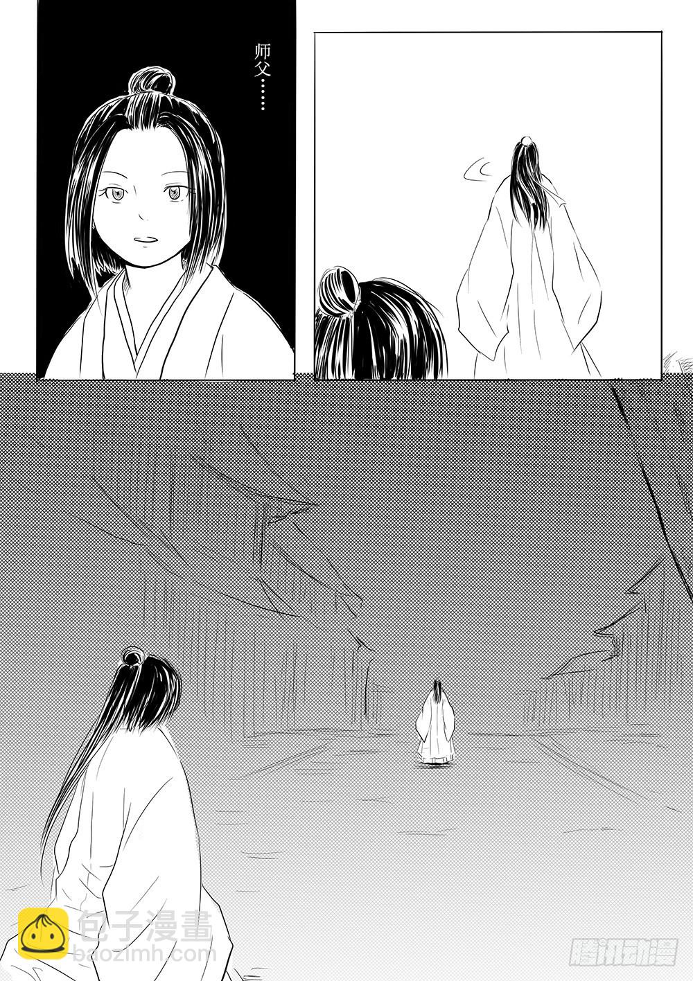 都城卫士①-第55话