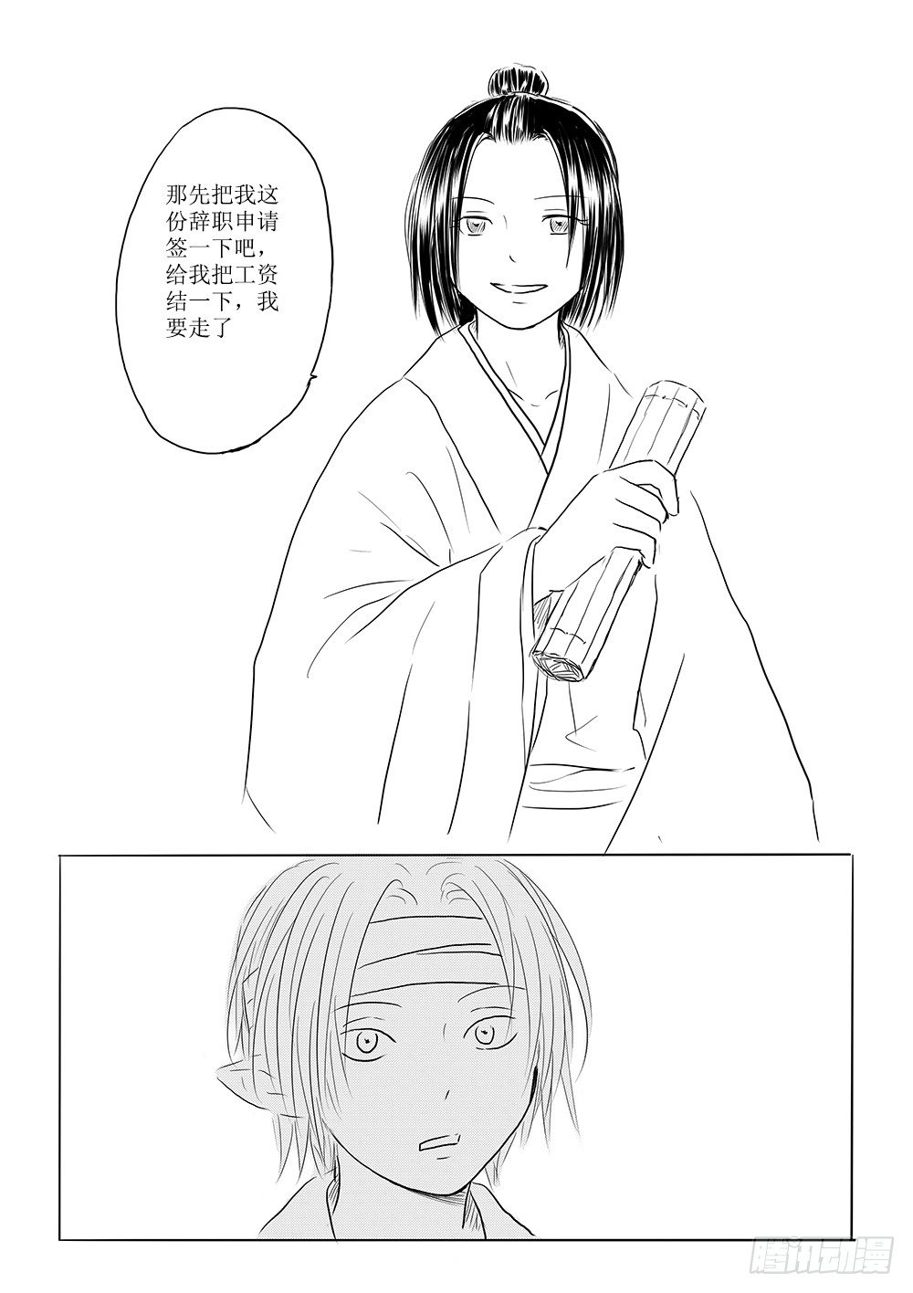 都城卫士①-第55话