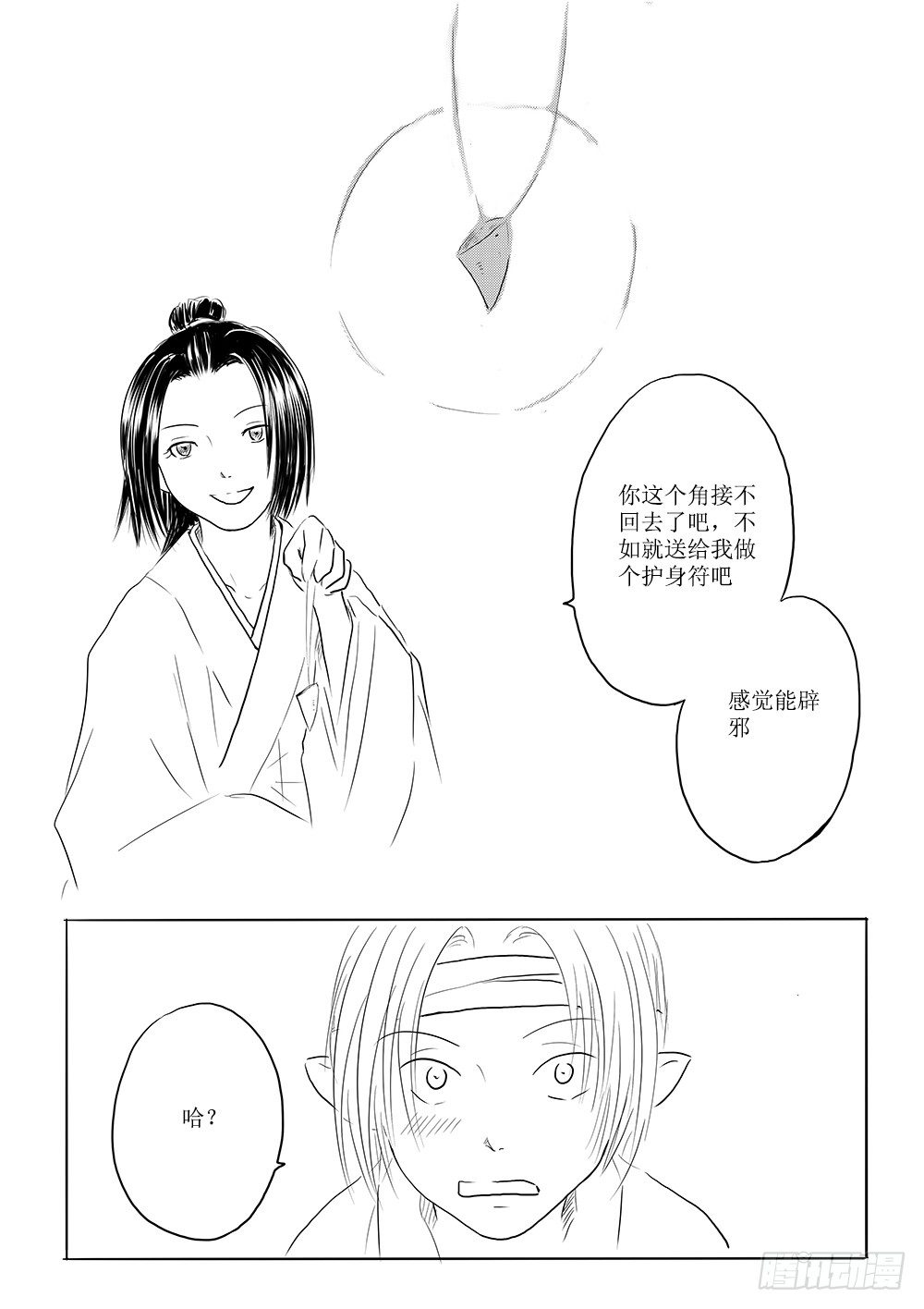 都城卫士①-第55话