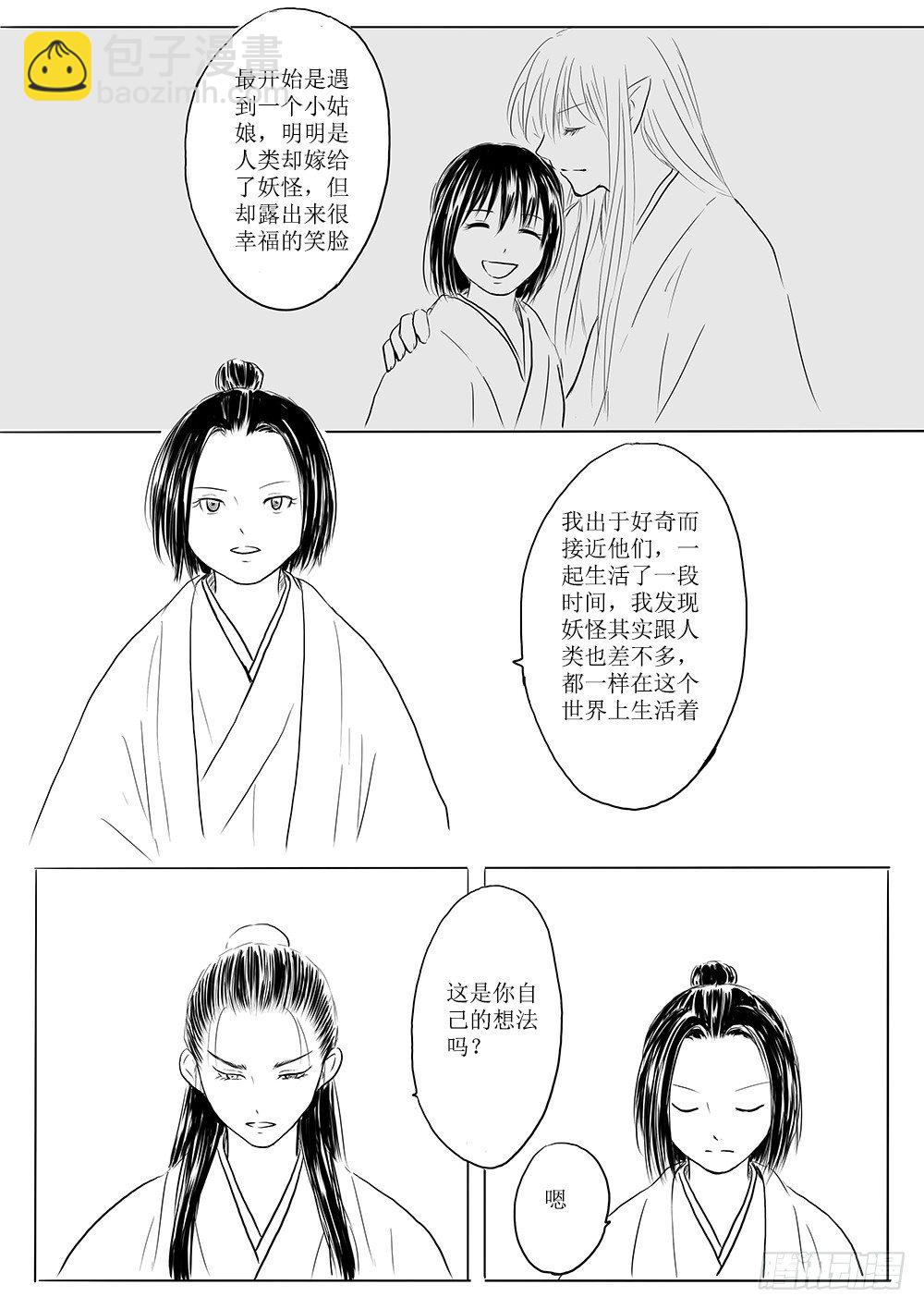 都城卫士①-第55话